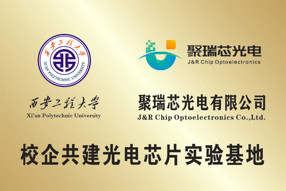 University-Industry Joint Photonic Chip Laboratory