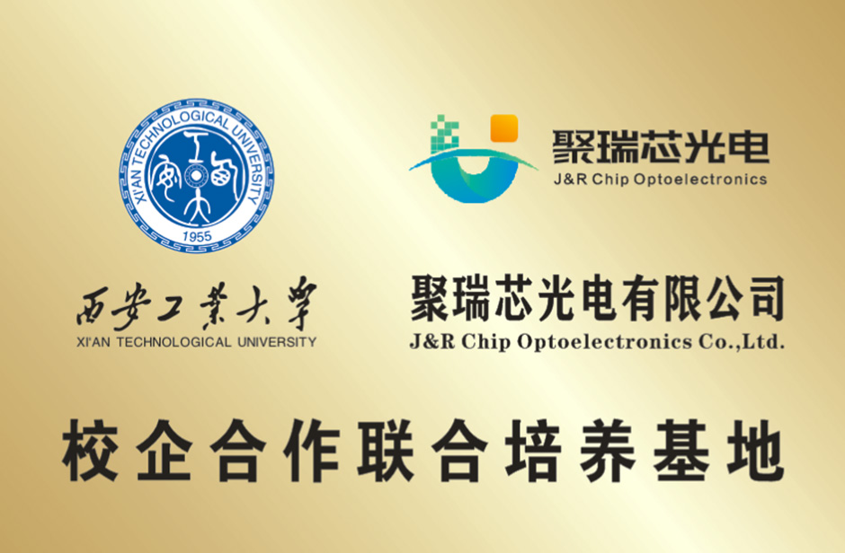 University-Industry Joint Photonic Chip Laboratory
