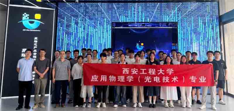 深化校企协同育人 共筑光电产业新程 —— 西安工程大学理学院莅临我司开展校企交流调研